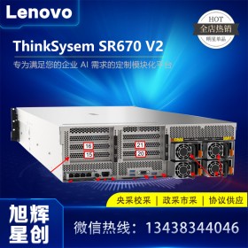 Lenovo ThinkSystem SR670 V2 GPU Rack Server_四川联想服务器总代理
