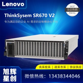 云计算虚拟化_SR670 V2机架式服务器|四川西南地区联想服务器代理商