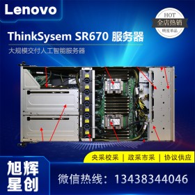 四川Lenovo服务器总代理_Lenovo thinksystem SR670 生命科学中的计算机仿真试验服务器 实验室专用服务器