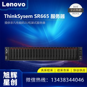 成都联想数据中心服务提供商_Lenovo thinksystem SR655 双插槽服务器 基础架构服务器平台