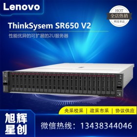 联想SR650V2服务器节能认证-服务器 工作站 存储 四川成都Lenovo服务器总代理