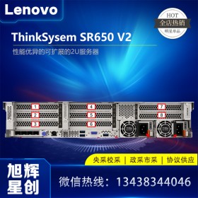 成都联想服务器Lenovo thinksystem SR650 V2机架式服务器总代理报价