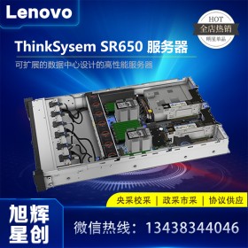 2U机架式服务器_双路企业级IT服务器产品_四川Lenovo服务器总代理_Lenovo thinksystem SR650 新品数据库服务器