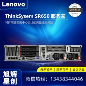 地址管理服务器-成都联想总代理-Lenovo总代理-thinksystem SR650 企业级服务器