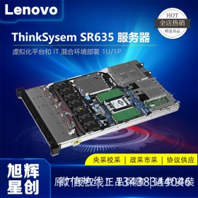 成都联想服务器总代理丨thinksystem SR635服务器丨GPU服务器丨高性能计算服务器