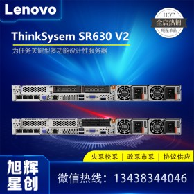成都联想服务器总代理_LenOVO thinksystem SR630 V2机架式服务器