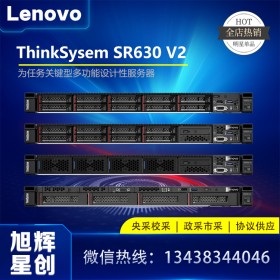 四川联想服务器总代理_Lenovo thinksystem SR630 V2站点域名机架式服务器报价