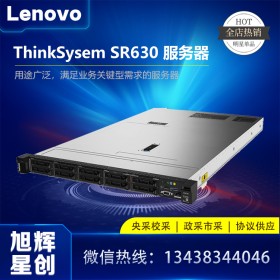 四川成都联想服务器总代理丨Lenovo thinksystem服务器sr630通用服务器