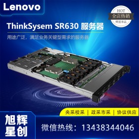 成都联想机架式服务器代理商_Lenovo SR630 1U高性能8盘位托管式服务器