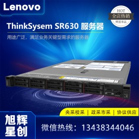 成都联想服务器代理商_Lenovo服务器经销商_联想SR630机架式服务器报价