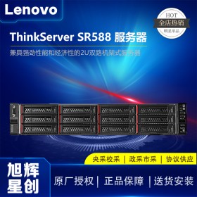 成都联想服务器总代理_Lenovo thinkserver SR588机架式服务器
