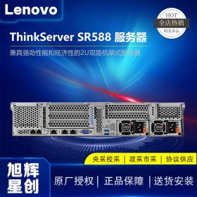 成都联想（Lenovo）总代理_2U主流企业级服务器_thinkserver SR588服务器9折促销啦