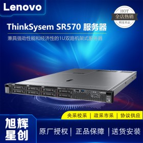 成都联想服务器代理商_Lenovo服务器老配件 原厂盒装配件 硬盘 内存 CPU 全系列销售_thinksystem SR570服务器