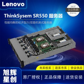 联想（Lenovo） ThinkServer SR550 2U机架式服务器主机 成都联想服务器总代理