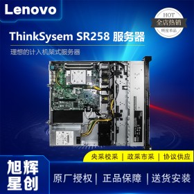 成都联想服务器经销商_Lenovo小型机架式服务器_SR258数据库单路服务器