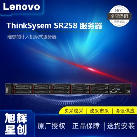 四川联想ThinkSystem SR258服务器(Xeon E2224/16GB/1TB)参数配置报价促销