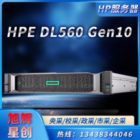 IT设备采购平台_成都百度惠普厂家指定供应商_HPE DL560 Gen10 2U4路机架式服务器85折促销报价
