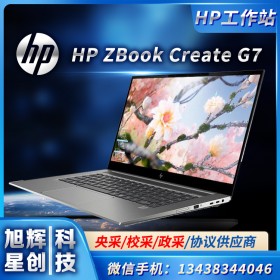 成都惠普工作站供应商_HP移动工作站总代理_惠普（HP）ZBook Create G7 15.6英寸Z系列移动工作站