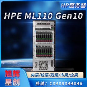高性能塔式服务器_成都惠普服务器总代理_HPE ProLiant ML110 Gen10 服务器 金融服务、教育、科学研究和医学成像服务器