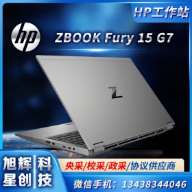 惠普（HP）ZBook Fury 15 G7 15.6英寸移动图形工作站BIM设计建模渲染笔记本电脑 六核 i7-10750H T1000 4G独显 定制32G内存 256G固态+2T机械硬盘
