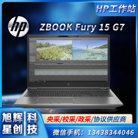 WINDOWS 10 专业版系统-四川惠普工作站总代理-HP ZBOOK Fury 15 G7移动图形工作站笔记本