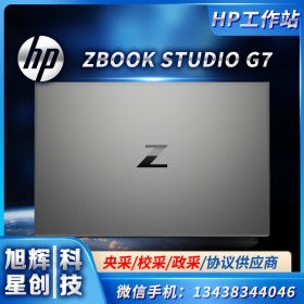 成都惠普金牌代理商专卖店_（HP）ZBOOK STUDIO G7 移动工作站笔记本 专业设计图形电脑CAD渲染编辑图形工作站