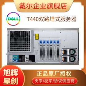 成都戴尔（DELL） T440 服务器 塔式主机ERP财务系统主机 T440 金牌5218R 两颗 20核 16G丨3*1.2T SAS 丨H330单电报价