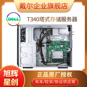 成都戴尔（DELL）PowerEdge T40/T140/T340 塔式服务器商务台式机电脑主机报价