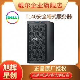 戴尔（DELL）T140小型塔式服务器主机台式电脑整机(E-2124 4核 3.4Ghz 4G/1T 集显)