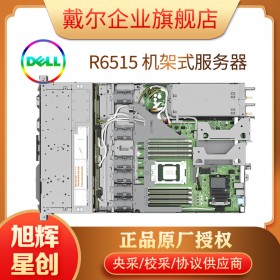 R740XD服务器 成都戴尔R6515服务器AMD单价