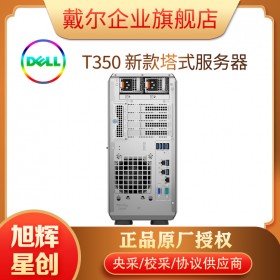 PowerEdge T350 塔式服务器_成都戴尔DELL服务器总代理