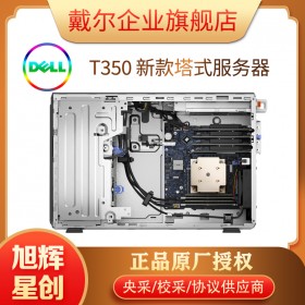 成都戴尔（DELL）T350 塔式服务器GPU运算仿真AI智能深度学习科研电脑主机报价