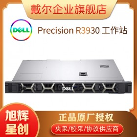 DELL戴尔 Precision R3930 1U机架式图形工作站电脑主机 设计深度学习 酷睿i7-9700K【8核 3.6Ghz频】 32G/256G+2T/RX580-8G显卡