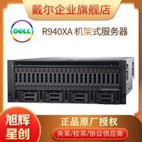 成都戴尔（DELL）PowerEdge R940XA机架式服务器4u深度学习人工智能融合数据中心存储主机 4颗 至强6128 24核 3.4G 64G丨2.4T丨2*Tesla P100-16G