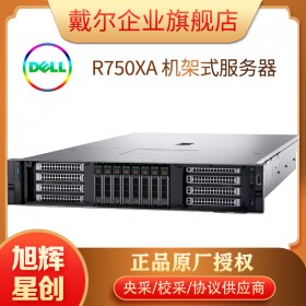 成都戴尔计算机代理商_戴尔IT设备全系列报价_PowerEdge R750xa 服务器
