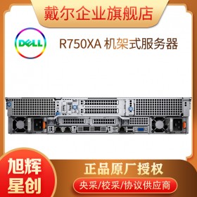 GPU服务器_高性能服务器_高主频特斯拉显卡服务器_成都戴尔R750XA服务器代理商推荐R750服务器