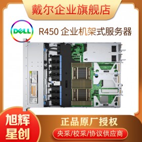 成都戴尔新品机架式服务器_DELLR450企业级2021年新款服务器_戴尔配件直销中心