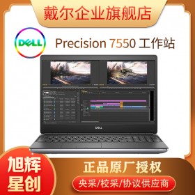 戴尔（DELL） Precision7550 15.6英寸4K屏移动工作站 3ds Max Maya W-10885M RTX5000 16G独显 4K 128G内存 2T固态 w10专业版 100%