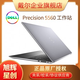 四川成都戴尔/Dell Precision5560 15.6英寸 移动工作站 专业版 视频影视制作设计本现货报价
