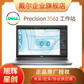 成都戴尔（DELL） Precision3561 15.6英寸定制移动图形工作站 SW三维建模设计笔记本 T600 4G独显 专业设计显卡