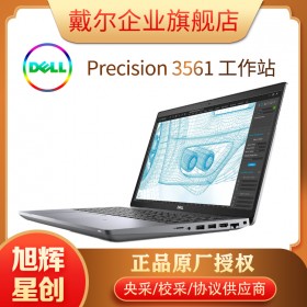 成都戴尔工作站代理商_成都戴尔总代理_Dell 3561图形移动工作站电讯9折优惠