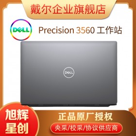 戴尔（DELL）Precision3560/3561 15.6英寸移动图形工作站UG SW建模笔记本 定制