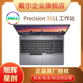 适用于Precision 3551的支持 | 部件和配件 | Dell 中国代理商 | 成都戴尔工作站总代理
