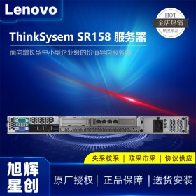 单路机架服务器 联想服务器 SR158 E2224 16G 2*1T 450W 热插拔硬盘 成都Lenovo服务器