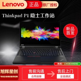 联想ThinkPad P1 隐士15.6英寸便携移动图形工作站 九代英特尔升级十代 i7-9750H T2000 4K超高清屏0FCD 【升配12】64G内存2TB固态+2TB固态