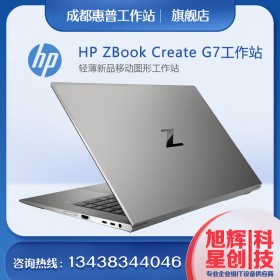 惠普（HP）Z系列ZBookCreateG7 15.6英寸 移动工作站笔记本i7-10750H/16G/512G SSD/RTX2070sMQ 8G独显