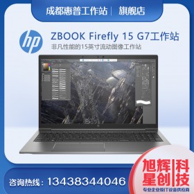 惠普（HP）ZBookFury15G7 15.6英寸移动图形工作站笔记本 BIM三维建模动画设计电脑 i7-10850H丨RTX3000 显卡6G独显 官方标配 16G内存 256G固态+2T硬盘