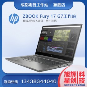 惠普（HP）ZBook Fury 17 G7G8 17.3英寸设计师移动图形工作站笔记本图形渲染电脑 6核 i7-10750H T1000 4G独显 定制16G内存 256G固态+2T机械