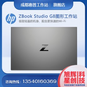 四川惠普总代理正式发布 ZBook G8 系列新品|惠普|zbookstudio|ZBook Studio G8工作站