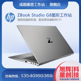 HPZBookG8笔记本电脑_支持英特尔第11代H系列CPU_惠普图形工作站_惠普移动工作站_ZBook Studio G7 G8报价